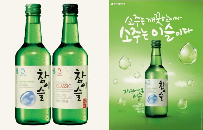 https://koreaboo-cdn.storage.googleapis.com/2017/09/soju.jpg