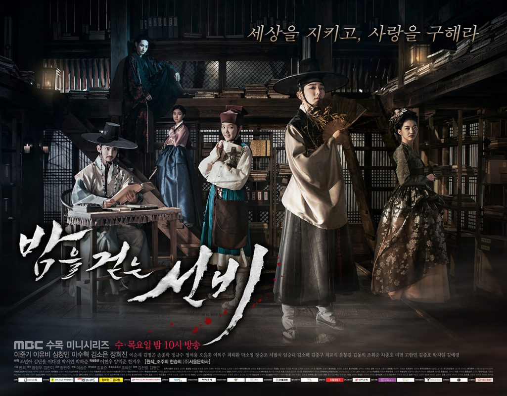 10 Spooky Korean Dramas To Watch For Halloween - Koreaboo